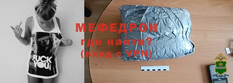 МЕФ VHQ  дарнет шоп  Белоусово 